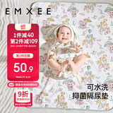 嫚熙（EMXEE）婴儿隔尿垫可水洗宝宝大尺寸透气床单床垫 梦幻乐园60*120cm