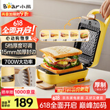 小熊（Bear）三明治机早餐机 面包机电饼铛 华夫饼机可拆双盘配置 加厚封边多功能热压吐司机双面压烤SMZ-Q07N1