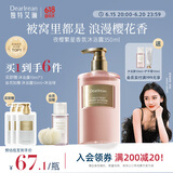 独特艾琳（Dear lrean）【Angelababy同款】持久留香保湿香氛沐浴露礼物350ml夜樱繁星