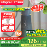 东菱（Donlim） 【国家补贴】电热便携即热式烧水壶迷你旅行出差保温饮水杯子办公室泡茶调温冲奶生日礼物DL-B1 0.3L 钛金灰