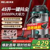 美菱工业吸尘器家用3500W峰值大功率干湿吹开荒美缝商用洗车装修车载办公大吸力吸尘机