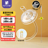 安配通用宽口奶瓶直管学饮嘴18个月以上（适合贝亲/好孩子等奶瓶）