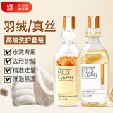 D.SIIS羊绒真丝洗衣液500ml*1+羽绒服防污洗护液500ml*1高端洗护