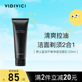 VIDIVICI男士洗面奶氨基酸泡沫洁面乳120ml深层清洁控油保湿 韩国进口