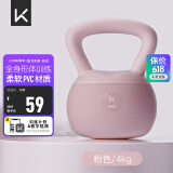Keep软壶铃家用健身哑铃练手臂提壶哑铃形体训练京东专供深粉色4KG