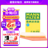 曼牌（MANNFILTER）C35015M/C35024空气滤芯格发动机进气格汽车保养专用配件适用 迈锐宝XL 18-20款1.3T2.0T