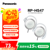 松下（Panasonic） RP-HS47GK有线耳机有线 耳挂式耳机挂耳式 运动网课游戏音乐重低音 适用手机电脑圆头 白色