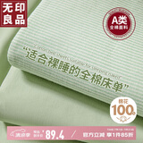 无印良品A类全棉床单单件 被单双人纯棉200*230cm双人床上用品床罩