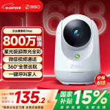 360摄像头7Max 2.5K云台版高清400万像素微光全彩家用监控手机远程双向通话360度旋转婴儿看护器