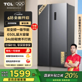 TCL 650升T3超大容量超薄冰箱对开双开门一级能效双循环风冷无霜一体双变频34分贝R650T3-S晶岩灰