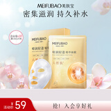 美肤宝嘭润轻盈精华面膜25ml*5片六胜肽精华补水水润护肤面膜贴男女