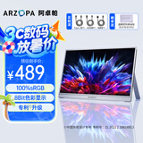 ARZOPA阿卓帕16.1英寸100%sRGB 便携式显示器 电脑手机笔记本直连扩展屏  SWITCH显示副屏 A1C太空灰