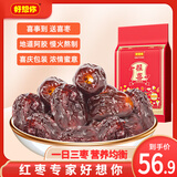 好想你_报喜枣 婚庆喜糖结婚满月礼散装蜜饯果干阿胶枣免洗灰枣夹核桃 报喜-阿胶蜜枣1088g （约120包）