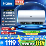海尔（Haier）国家补贴20%电热水器60升 PD7 金刚无缝胆 水电分离3300W变频速热一级能效终身免换镁棒家用储水式
