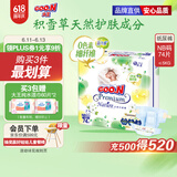 大王【品牌直供 安心品质】天使自然之恩纸尿裤NB74片(小于等于5kg)