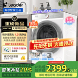 统帅（Leader）海尔智家出品洗衣机全自动10公斤 白巧 懒人滚筒洗衣机 直驱电机 国家补贴换新XQGL100-BLDB686WU1