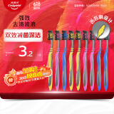 高露洁（Colgate）适齿炭牙刷套装 9支（适齿刷毛 深入深洁）（新老包装随机发放）