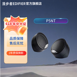 漫步者NEO系列【四门6喇叭】音色均衡高灵敏原车机直推汽车音响改装升级 高音头P5NT