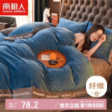 南极人牛奶绒被套单件 双人加厚牛奶绒双面被罩学生宿舍150*200cm巴黎兰