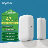 领普科技门窗传感器MS1 门窗开合智能监测及时报警 已接入米家APP