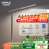 欧普（OPPLE）AAAA级护眼灯LED书桌学生学习宿舍卧室儿童无蓝光台灯 米格2M