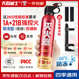 火焰战士 灭火器车载家车用干粉灭火器便携新能源消防器材1A21B增强型610G