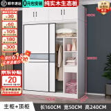 汐畔一居【包安装】衣柜实木卧室推拉门大衣柜储物柜子简约衣柜简易大衣橱 【两门】160主柜+顶柜
