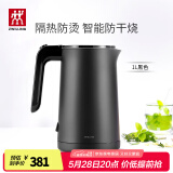 双立人（ZWILLING）烧水壶电热水壶电智能防干烧Enfinigy家用双层防烫电水壶 1L 黑色