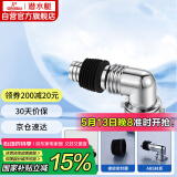 潜水艇（Submarine）xsw-3工程塑料镀铬洗衣机地漏专用接头滚筒涡轮通用型新弯头