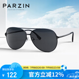帕森（PARZIN）偏光太阳镜型男经典蛤蟆镜安全驾驶墨镜PZ8131A黑框黑灰片