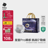 babycare皇室pro裸感纸尿裤XL32(12-17kg)婴儿尿不湿超薄透气大吸量