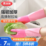 美丽雅家务手套中号1双洗碗洗衣劳保厨房清洁乳胶手套防水防滑加长加厚