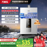万家乐12升燃气热水器【国家补贴至高立减20%】天然气智能变升节能智能恒温防冻JSQ24-12DP1(F)以旧换新