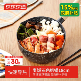 京东京造 小奶锅煮面汤锅 麦饭石色不粘锅雪平锅蒸煮辅食锅 带盖18cm