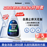 潇洒新selsun1%二硫化硒洗发水200ml 去屑控油止痒洗发露曼秀雷敦出品
