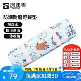 探路者（TOREAD）野餐垫防潮垫加厚 户外装备露营垫防潮防湿便携折叠野餐垫 新款-冰川蓝 均码
