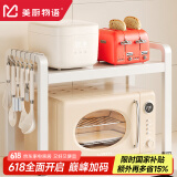 美厨物语厨房置物架台面微波炉置物架烤箱架子家用多层厨房收纳架