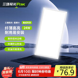 三雄极光 厨房灯led集成吊顶灯 面板灯平板灯铝扣板厨卫吸顶灯 24W暖白光