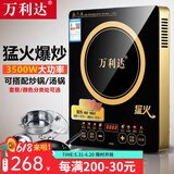 万利达商用电磁炉3500W大功率电灶台商用食堂电磁灶爆炒电池炉炒菜专用电炒锅套装电灶家用灶 H029爆炒磁炉+不锈钢炒锅+锅铲锅盖