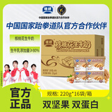 银桥核桃花生牛奶220g*16袋装【生牛乳≥80%】营养早餐奶陕西老字号 核桃花生牛奶（220g*16袋）