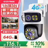 中沃摄像头无需连wifi手机远程家用4G监控摄像头360度无死角带夜视高清全彩户外防水全景视野