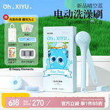 PRITECH电动洗澡刷搓澡洗澡神器搓背刷洗澡机嘻浴XY消消乐河马母亲节礼物