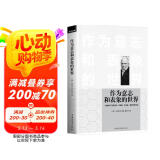 作为意志和表象的世界