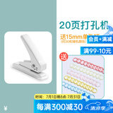 可得优（KW-triO） 按压式打孔机单孔打孔器文具手工手动A4纸打孔档案打洞机 白色【20页】