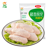 六和  冷冻鸡翅中 净重3斤 白羽鸡烤鸡翅炸鸡翅烧烤卤味