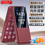金立 V16 翻盖老人手机4G全网通移动联通电信4GVoLte 大屏老年机超长待机大字大声双卡双待 红色4G全网通版