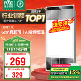雷士（NVC）国家补贴风暖变频超薄浴霸浴室取暖器暖风照明排气一体卫生间Y346