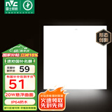 雷士（NVC）厨房灯国家补贴led集成吊顶厨卫悬浮吸顶灯铝扣板卫生间平板灯20W