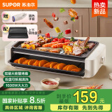 苏泊尔（SUPOR）多功能锅 电烤炉烧烤炉 烤串机 烧烤架 家用大功率 不粘烤肉炉双层烤架 GJ4025P807国家补贴
