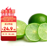 京鲜生 塔西提无籽柠檬 青柠檬 2斤装 单果60g起 生鲜水果